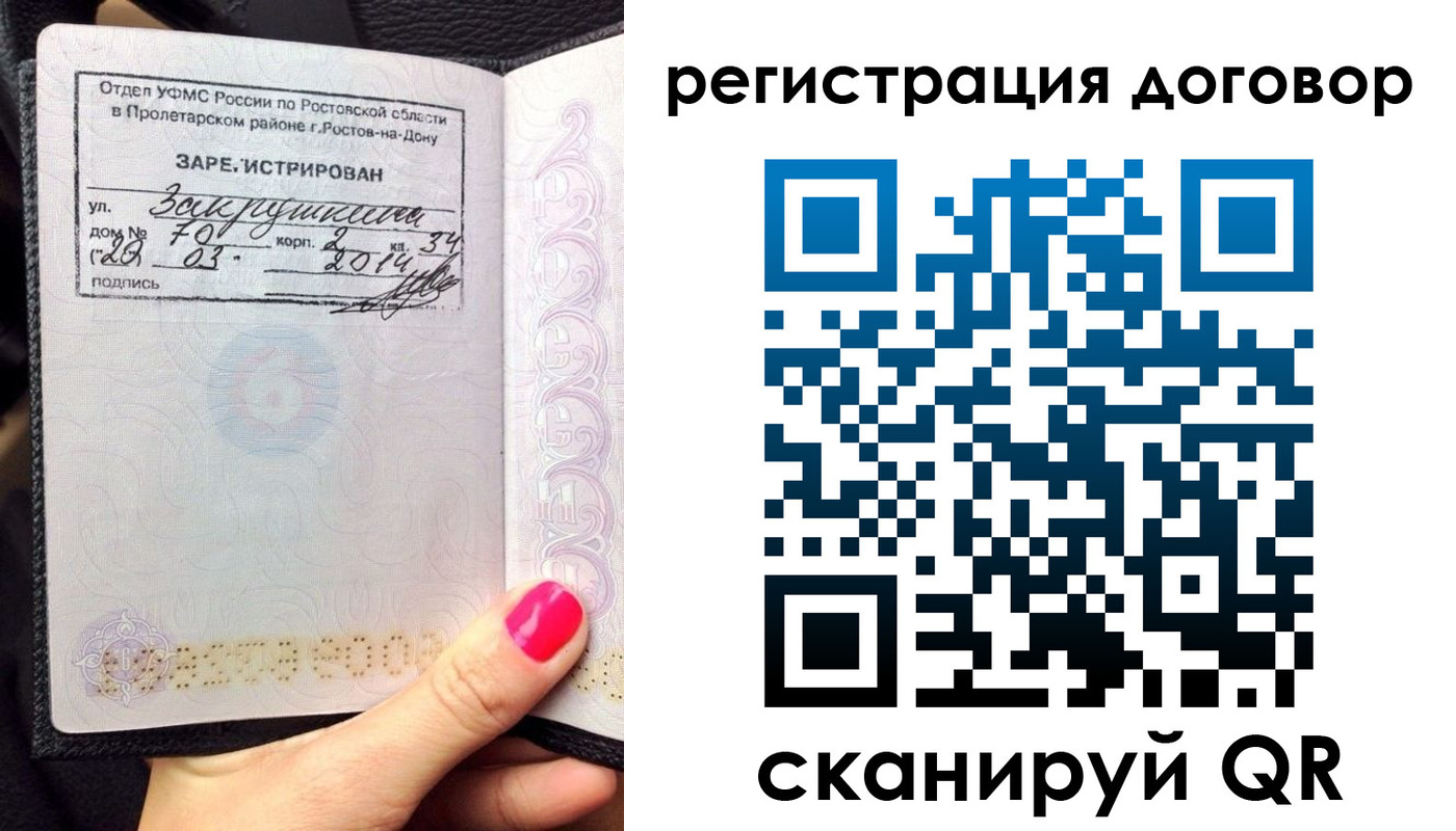 прописка для кредита в Бузулуке