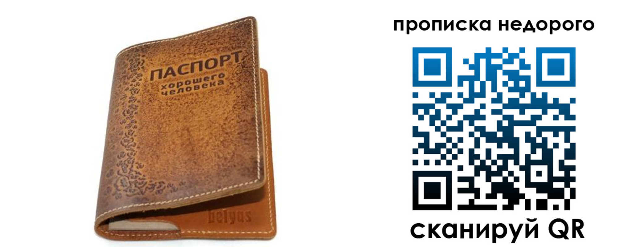 временная регистрация для всех в Бузулуке