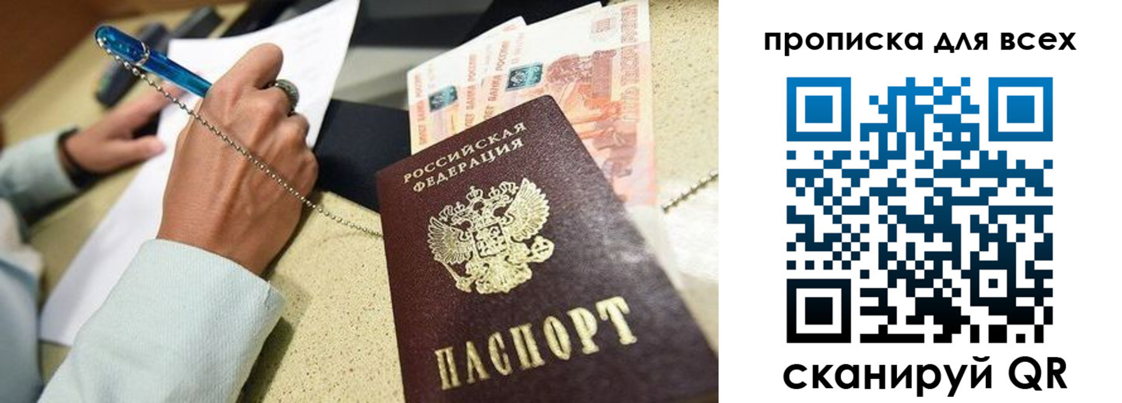 временная регистрация законно в Бузулуке
