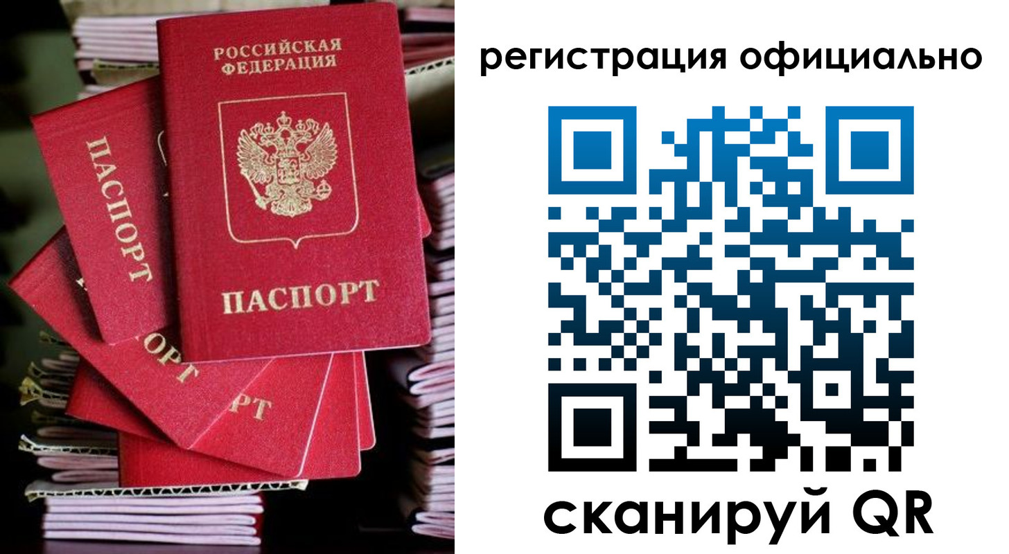 прописка в квартире в Бузулуке