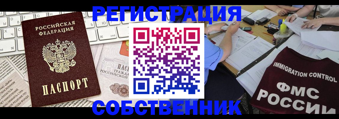 временная регистрация для всех в Бузулуке