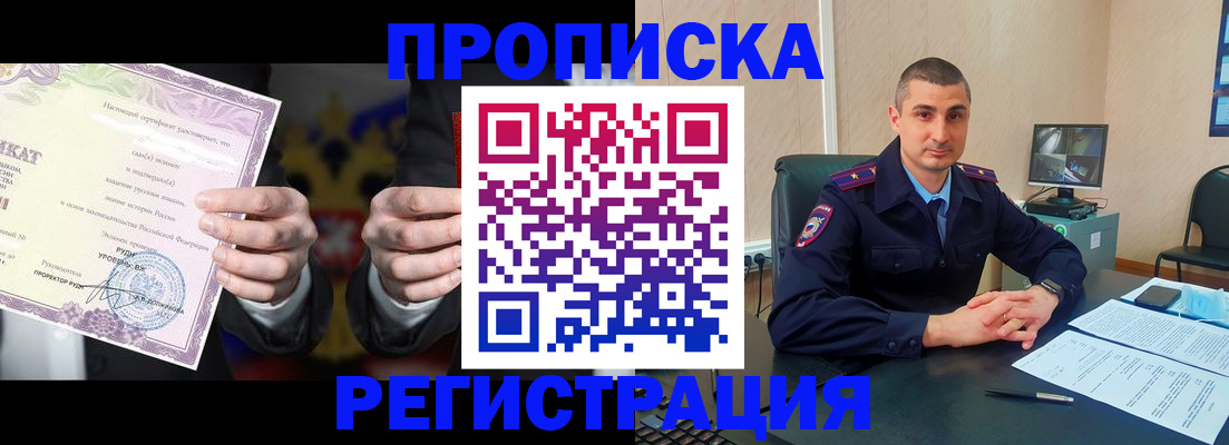 временная регистрация для школы в Бузулуке